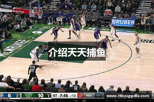 介绍天天捕鱼